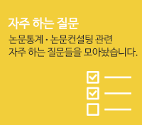 자주 하는 질문